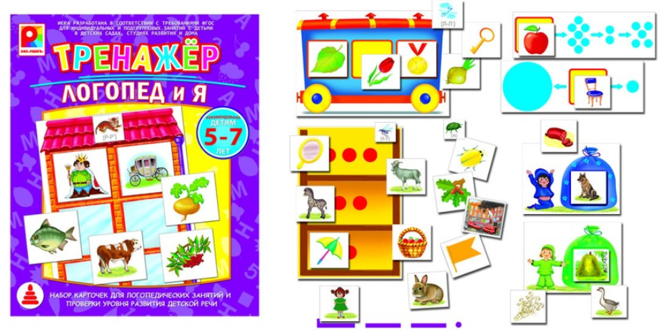 Настольно-печатная игра Тренажер. Логопед и я - Ра_0.png